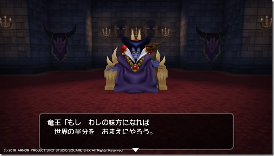 ＤＱＢメルキド１-２ - コピー